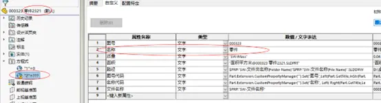 SW 工程图怎么改单位？新手向